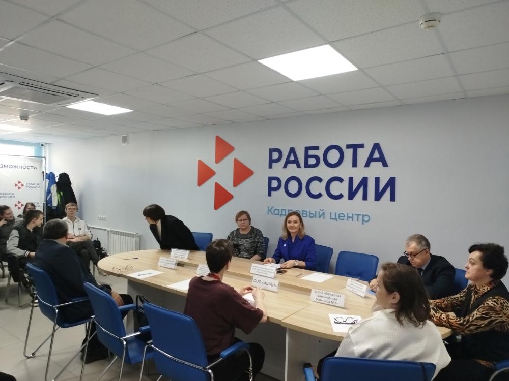 Ярмарка вакансий