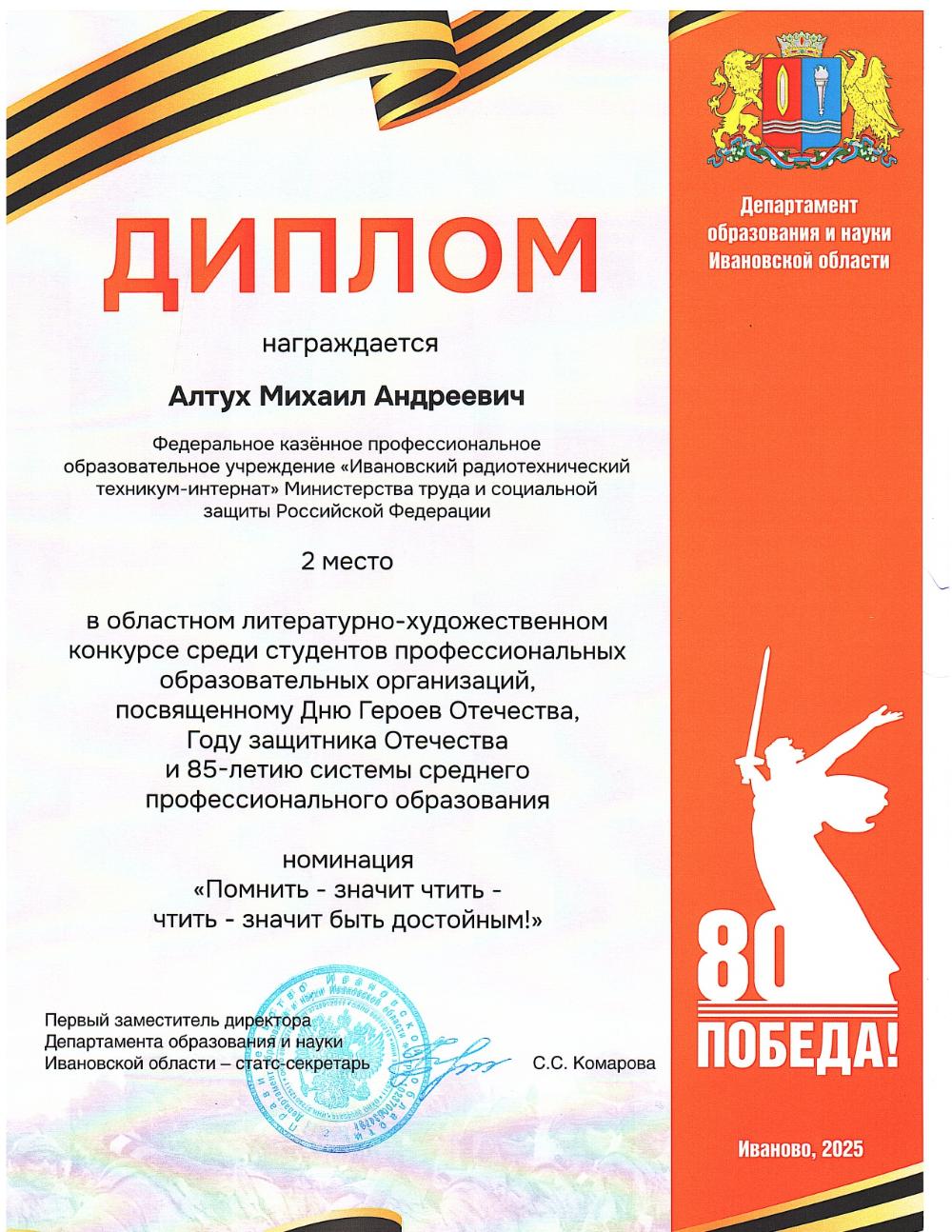 «Героями не рождаются»