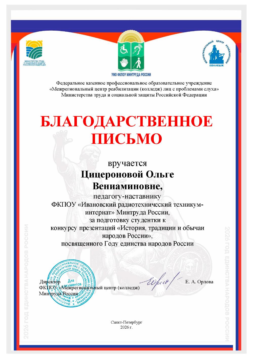 Итоги участия в конкурсе презентаций