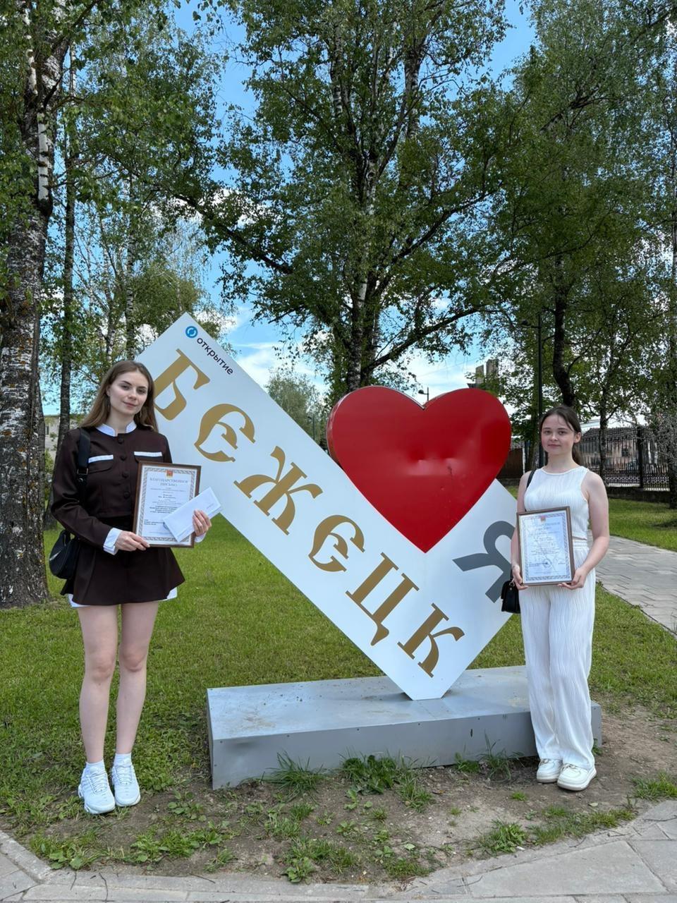 28 июня в Бежецке прошёл День молодёжи