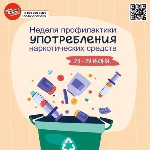 Благодаря эффективной профилактической работе первичная заболеваемость наркоманией в Тверской области значительно ниже, чем в среднем по ЦФО