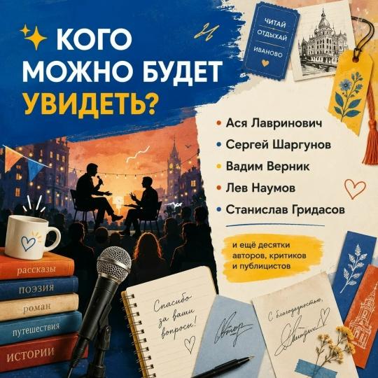 Читай – Отдыхай!