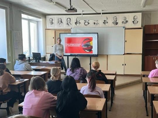 «Как защититься от мошенников»