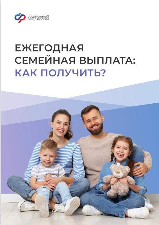 Важная новость для семей с детьми!